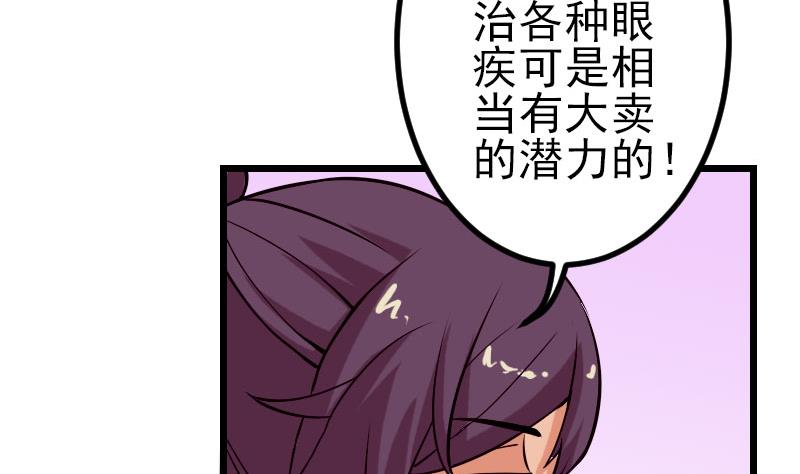 都市神豪系统韩漫全集-第56话 盲目无删减无遮挡章节图片 