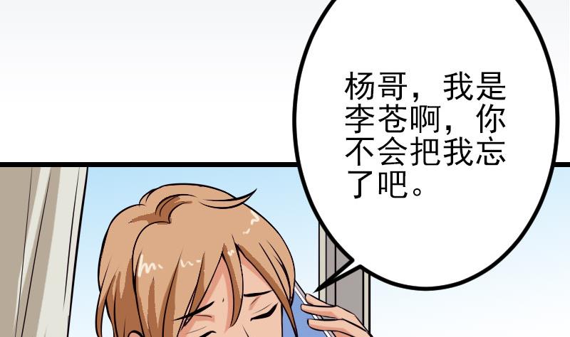 都市神豪系统韩漫全集-第56话 盲目无删减无遮挡章节图片 