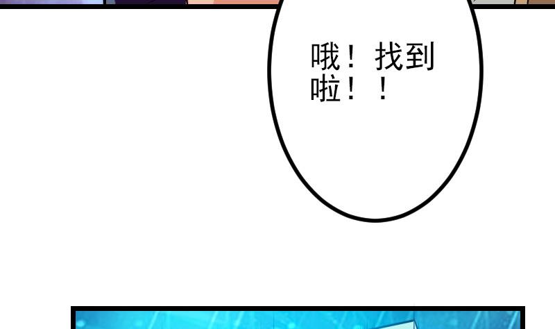 都市神豪系统韩漫全集-第56话 盲目无删减无遮挡章节图片 