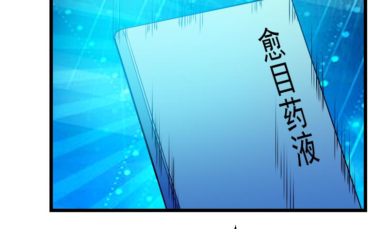 都市神豪系统韩漫全集-第56话 盲目无删减无遮挡章节图片 
