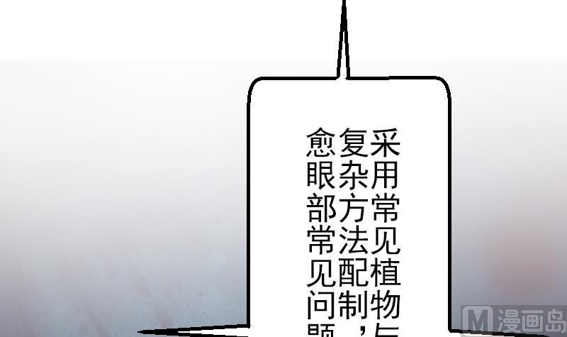 都市神豪系统韩漫全集-第56话 盲目无删减无遮挡章节图片 