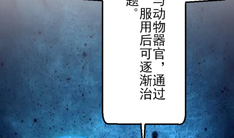 都市神豪系统韩漫全集-第56话 盲目无删减无遮挡章节图片 