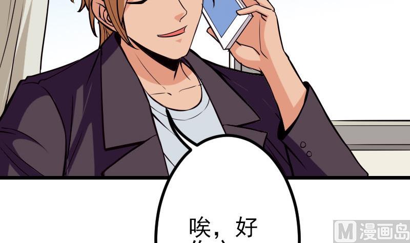 都市神豪系统韩漫全集-第56话 盲目无删减无遮挡章节图片 
