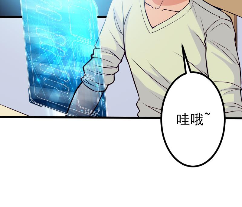 都市神豪系统韩漫全集-第56话 盲目无删减无遮挡章节图片 