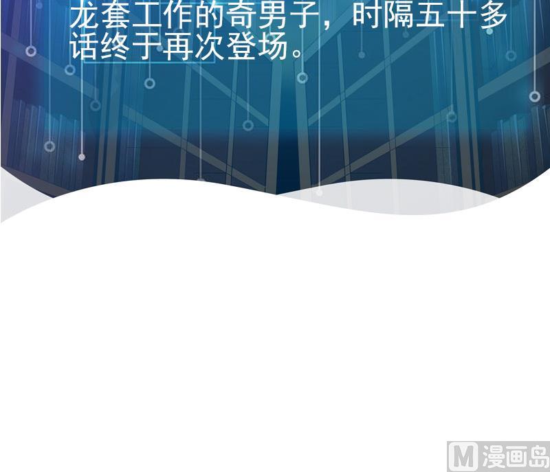 都市神豪系统韩漫全集-第56话 盲目无删减无遮挡章节图片 