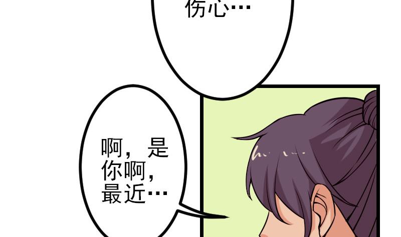 都市神豪系统韩漫全集-第56话 盲目无删减无遮挡章节图片 