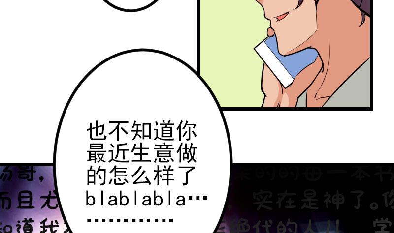 都市神豪系统韩漫全集-第56话 盲目无删减无遮挡章节图片 