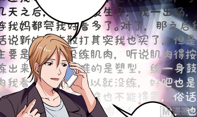 都市神豪系统韩漫全集-第56话 盲目无删减无遮挡章节图片 