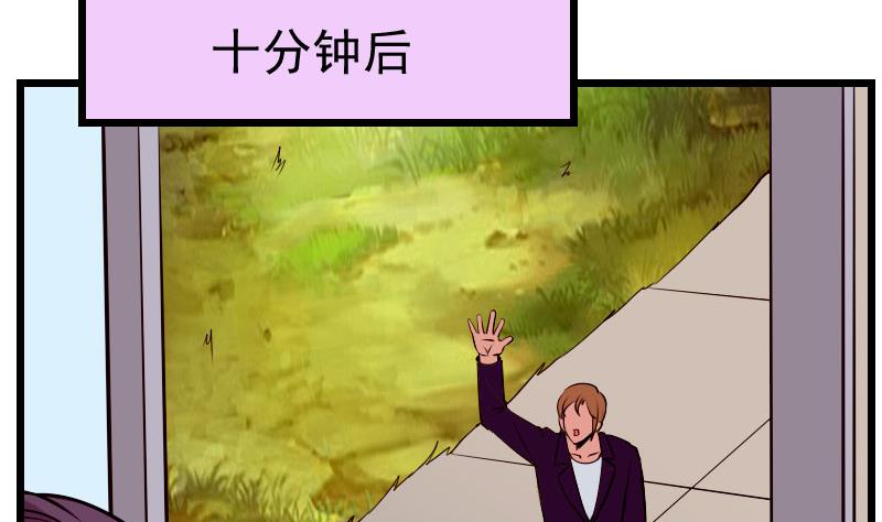 都市神豪系统韩漫全集-第57话 药方无删减无遮挡章节图片 