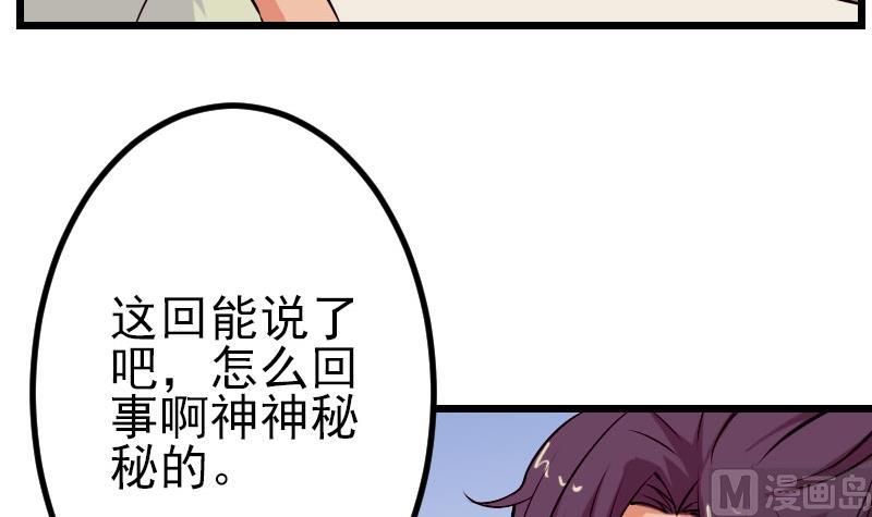 都市神豪系统韩漫全集-第57话 药方无删减无遮挡章节图片 