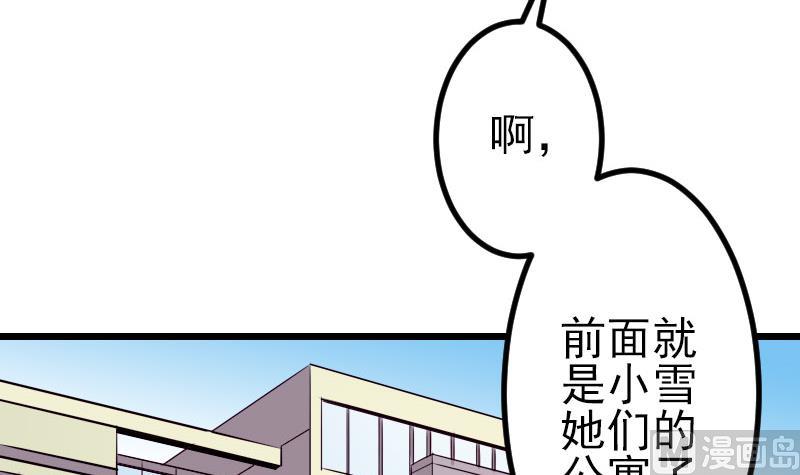 都市神豪系统韩漫全集-第57话 药方无删减无遮挡章节图片 