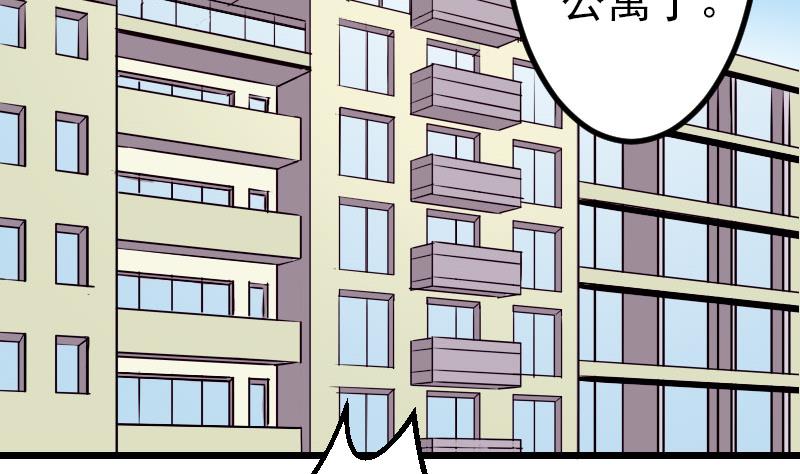 都市神豪系统韩漫全集-第57话 药方无删减无遮挡章节图片 