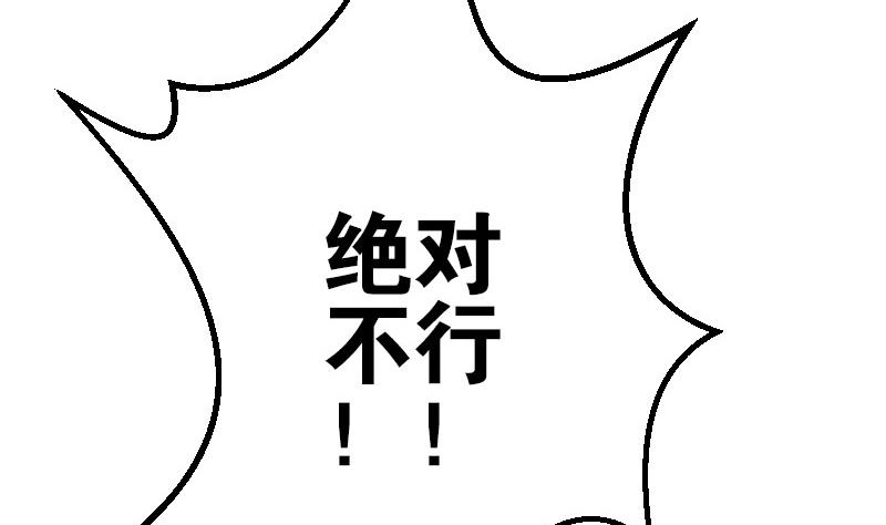 都市神豪系统韩漫全集-第57话 药方无删减无遮挡章节图片 