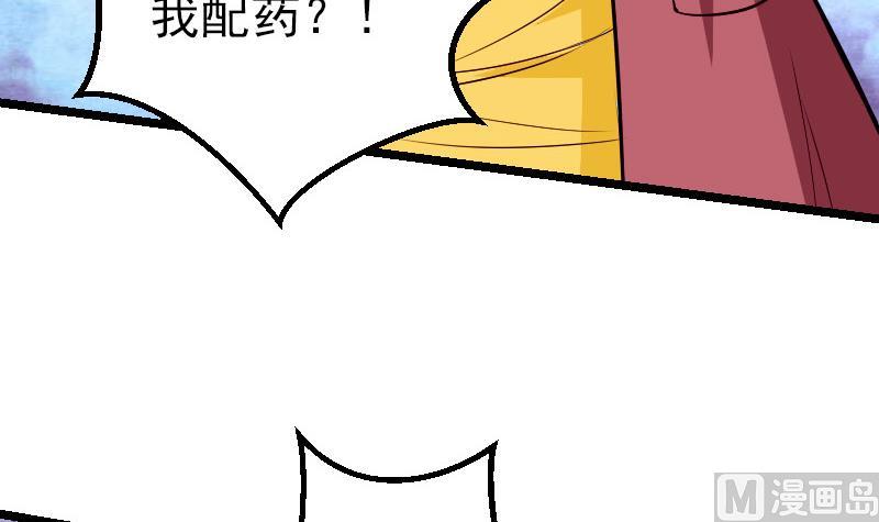 都市神豪系统韩漫全集-第57话 药方无删减无遮挡章节图片 