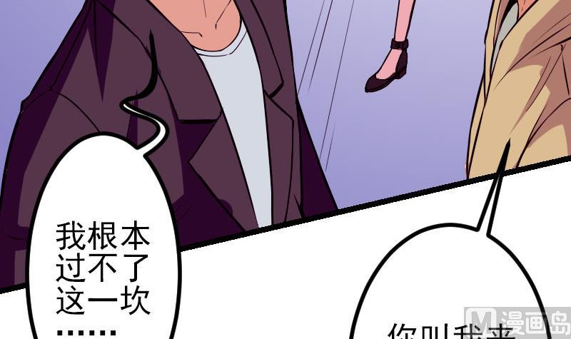 都市神豪系统韩漫全集-第57话 药方无删减无遮挡章节图片 