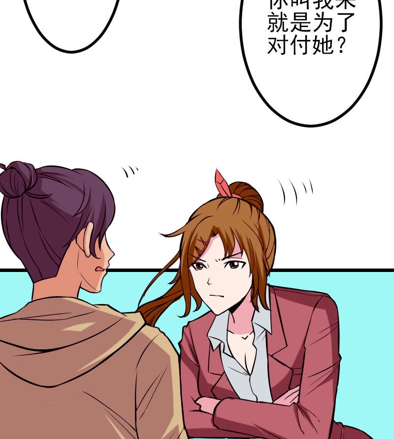 都市神豪系统韩漫全集-第57话 药方无删减无遮挡章节图片 