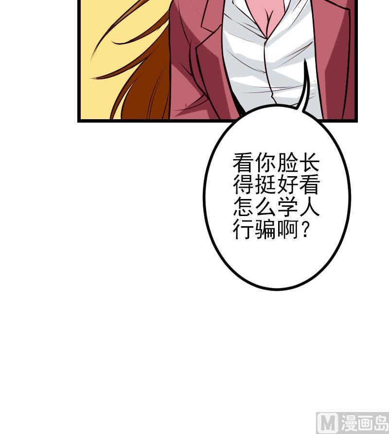 都市神豪系统韩漫全集-第57话 药方无删减无遮挡章节图片 