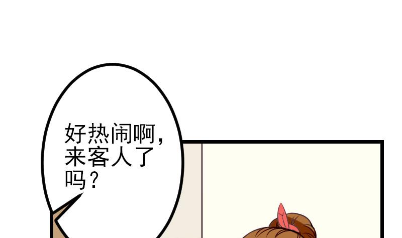 都市神豪系统韩漫全集-第57话 药方无删减无遮挡章节图片 
