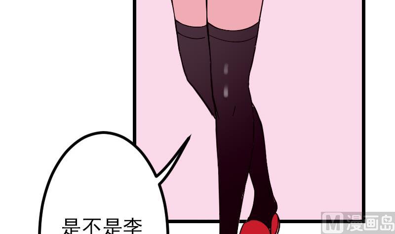 都市神豪系统韩漫全集-第57话 药方无删减无遮挡章节图片 