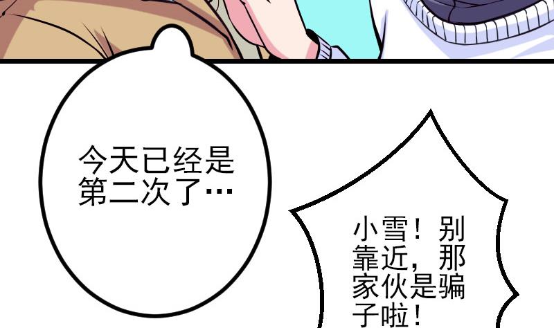 都市神豪系统韩漫全集-第57话 药方无删减无遮挡章节图片 