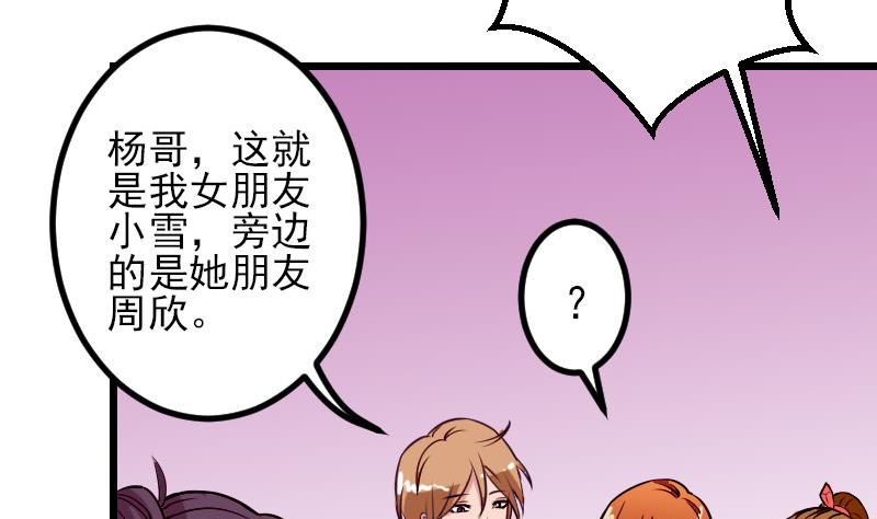 都市神豪系统韩漫全集-第57话 药方无删减无遮挡章节图片 