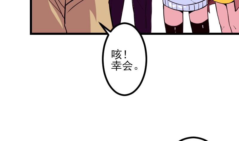 都市神豪系统韩漫全集-第57话 药方无删减无遮挡章节图片 