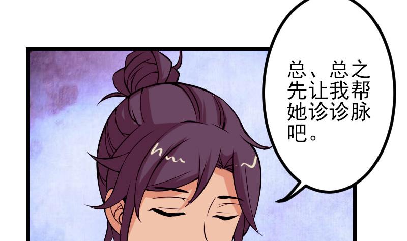 都市神豪系统韩漫全集-第57话 药方无删减无遮挡章节图片 