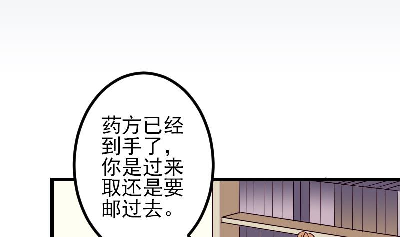 都市神豪系统韩漫全集-第57话 药方无删减无遮挡章节图片 