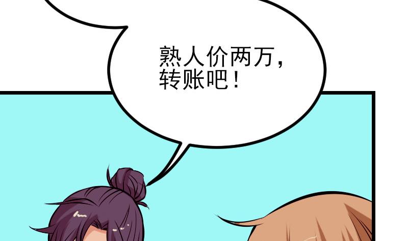 都市神豪系统韩漫全集-第57话 药方无删减无遮挡章节图片 
