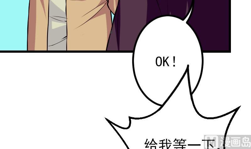 都市神豪系统韩漫全集-第57话 药方无删减无遮挡章节图片 