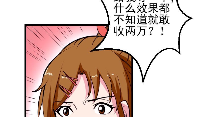 都市神豪系统韩漫全集-第57话 药方无删减无遮挡章节图片 
