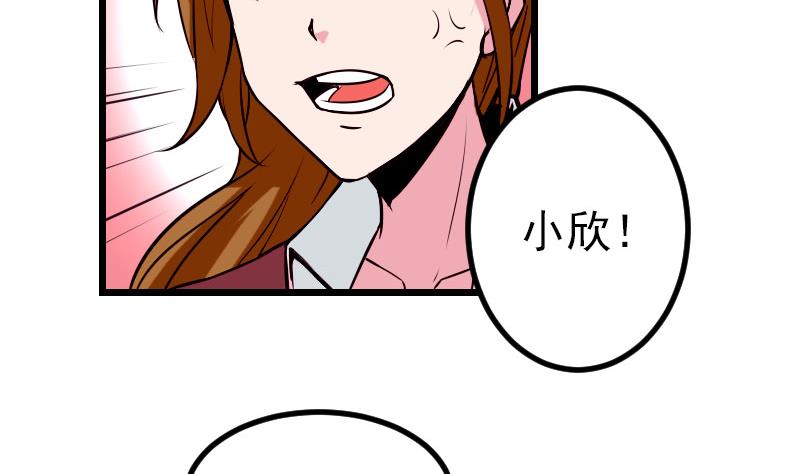 都市神豪系统韩漫全集-第57话 药方无删减无遮挡章节图片 