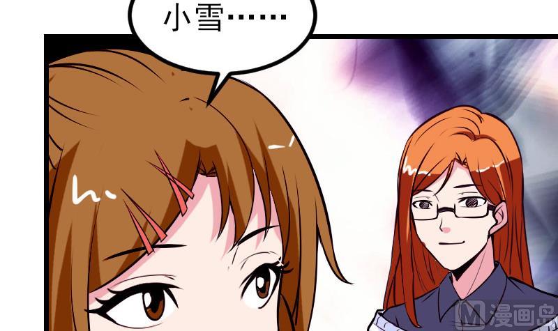 都市神豪系统韩漫全集-第57话 药方无删减无遮挡章节图片 