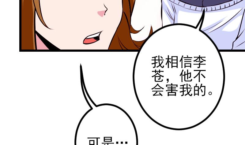 都市神豪系统韩漫全集-第57话 药方无删减无遮挡章节图片 