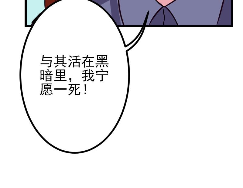 都市神豪系统韩漫全集-第57话 药方无删减无遮挡章节图片 