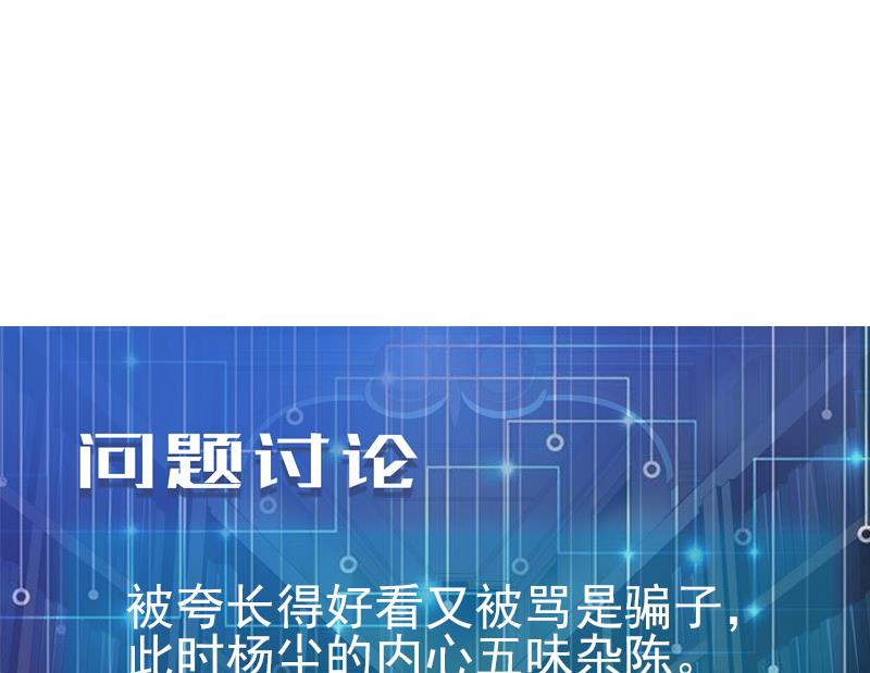 都市神豪系统韩漫全集-第57话 药方无删减无遮挡章节图片 