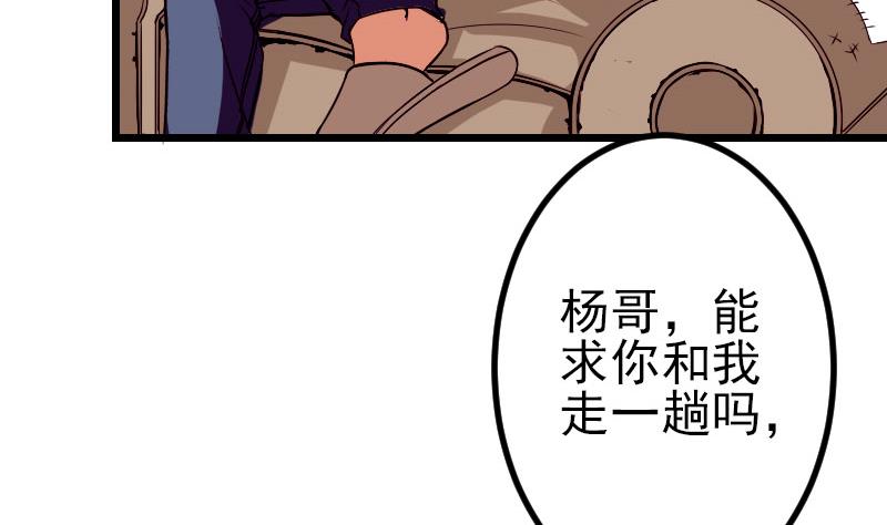 都市神豪系统韩漫全集-第57话 药方无删减无遮挡章节图片 