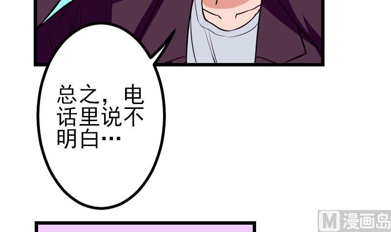 都市神豪系统韩漫全集-第57话 药方无删减无遮挡章节图片 