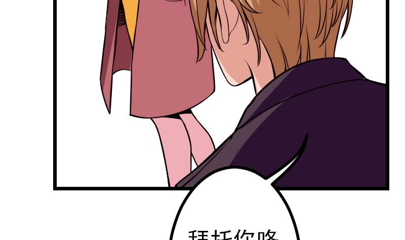 都市神豪系统韩漫全集-第58话 合作无删减无遮挡章节图片 