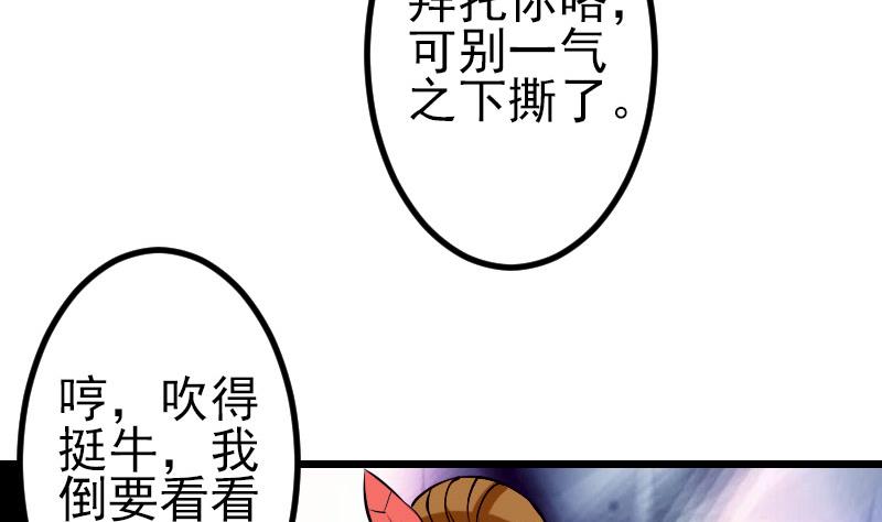 都市神豪系统韩漫全集-第58话 合作无删减无遮挡章节图片 