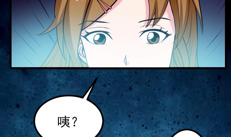都市神豪系统韩漫全集-第58话 合作无删减无遮挡章节图片 
