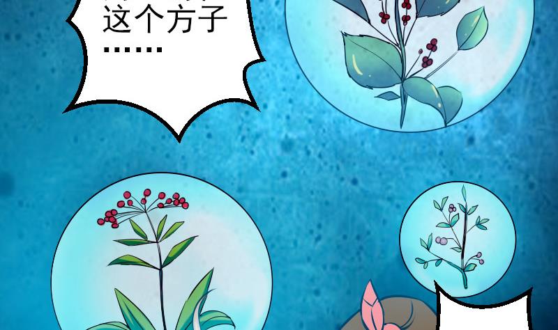 都市神豪系统韩漫全集-第58话 合作无删减无遮挡章节图片 