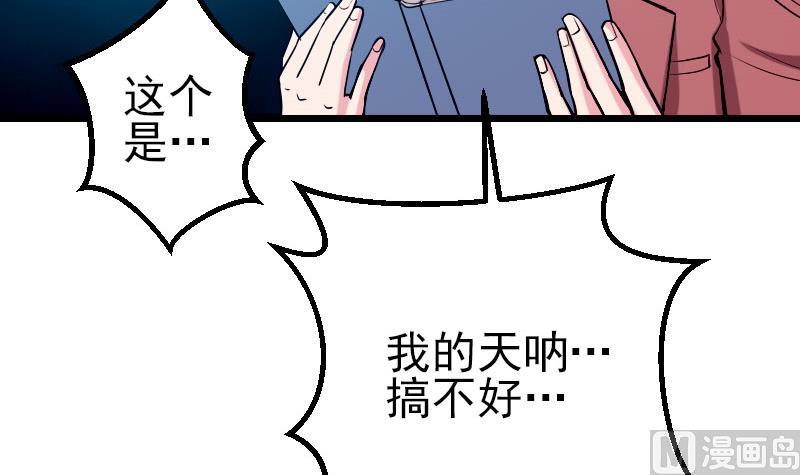 都市神豪系统韩漫全集-第58话 合作无删减无遮挡章节图片 