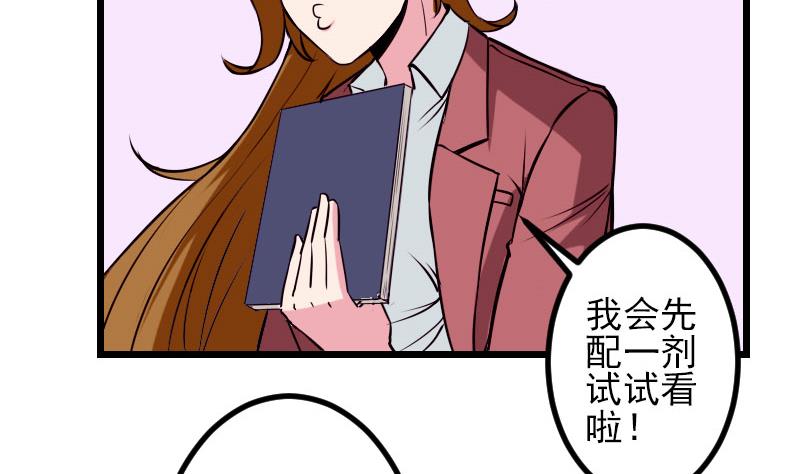 都市神豪系统韩漫全集-第58话 合作无删减无遮挡章节图片 