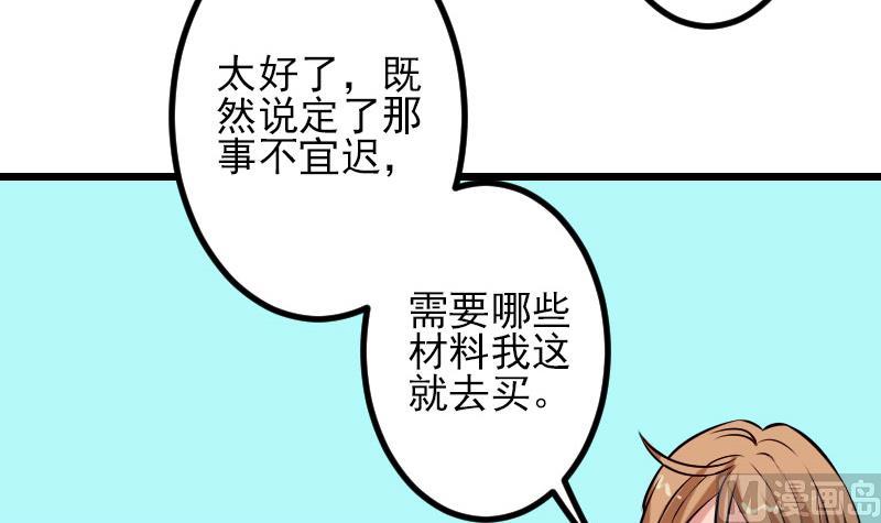 都市神豪系统韩漫全集-第58话 合作无删减无遮挡章节图片 