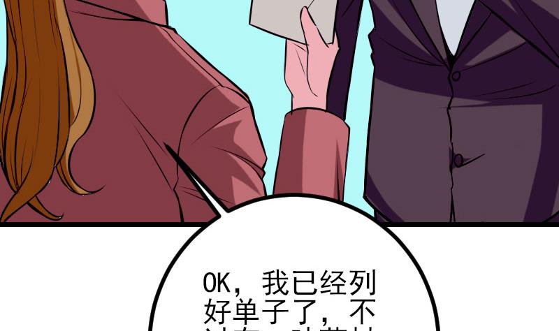 都市神豪系统韩漫全集-第58话 合作无删减无遮挡章节图片 