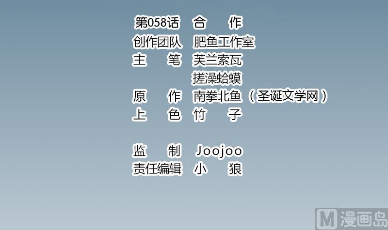 都市神豪系统韩漫全集-第58话 合作无删减无遮挡章节图片 