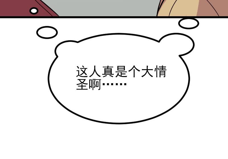 都市神豪系统韩漫全集-第58话 合作无删减无遮挡章节图片 