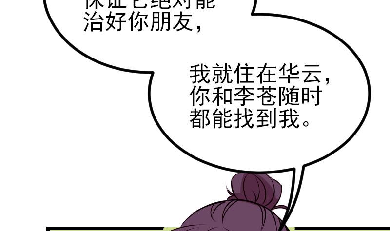 都市神豪系统韩漫全集-第58话 合作无删减无遮挡章节图片 