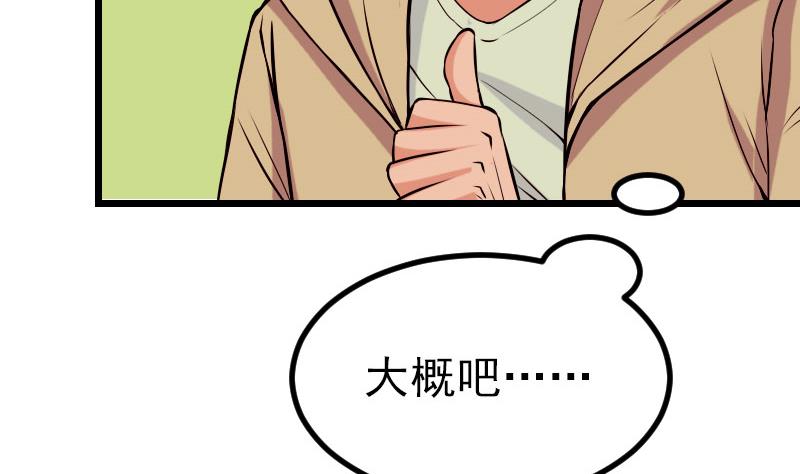 都市神豪系统韩漫全集-第58话 合作无删减无遮挡章节图片 